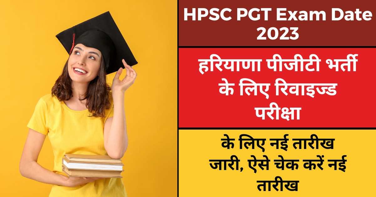 HPSC PGT Exam Date 2023 हरयण पजट भरत क लए रवइजड परकष