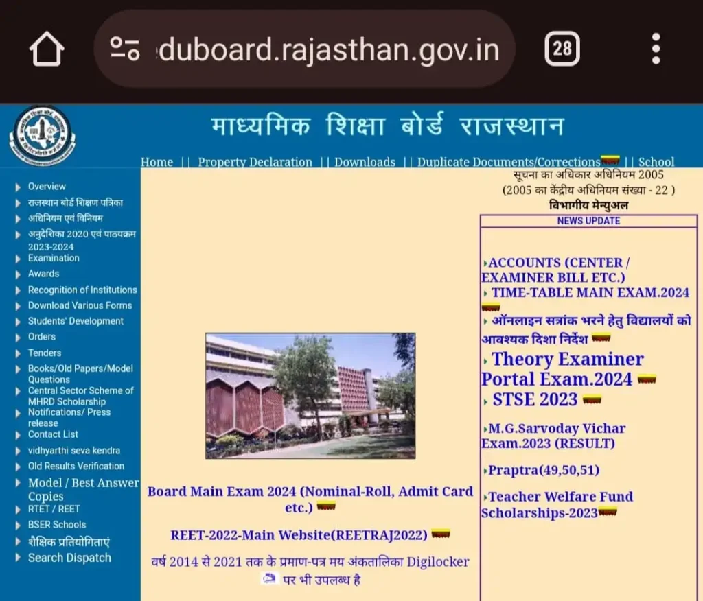 RBSE Rajasthan board result 2024
